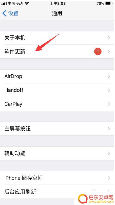 苹果手机现有新的ios提醒怎么关闭 iPhone老是提示现有新的iOS更新可用如何关闭