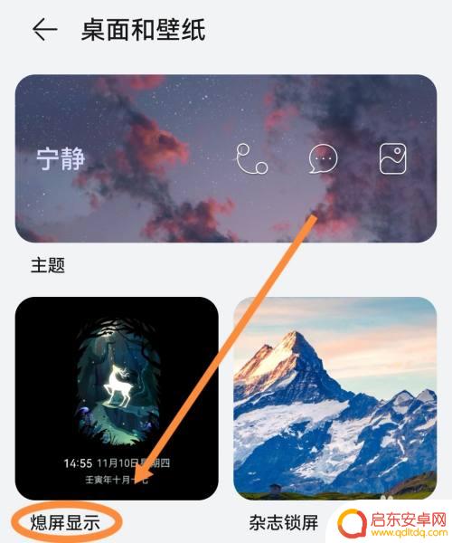 华为手机壁纸时间显示位置怎么调整 华为手机锁屏时间位置移动教程