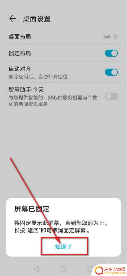 怎么让手机无法触屏 如何锁定手机屏幕禁用触控功能
