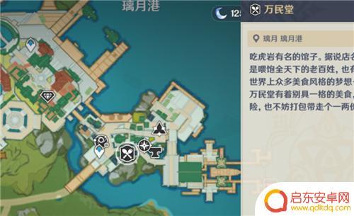 原神神里绫华玄学抽奖法 原神神里绫华玄学抽卡地点推荐