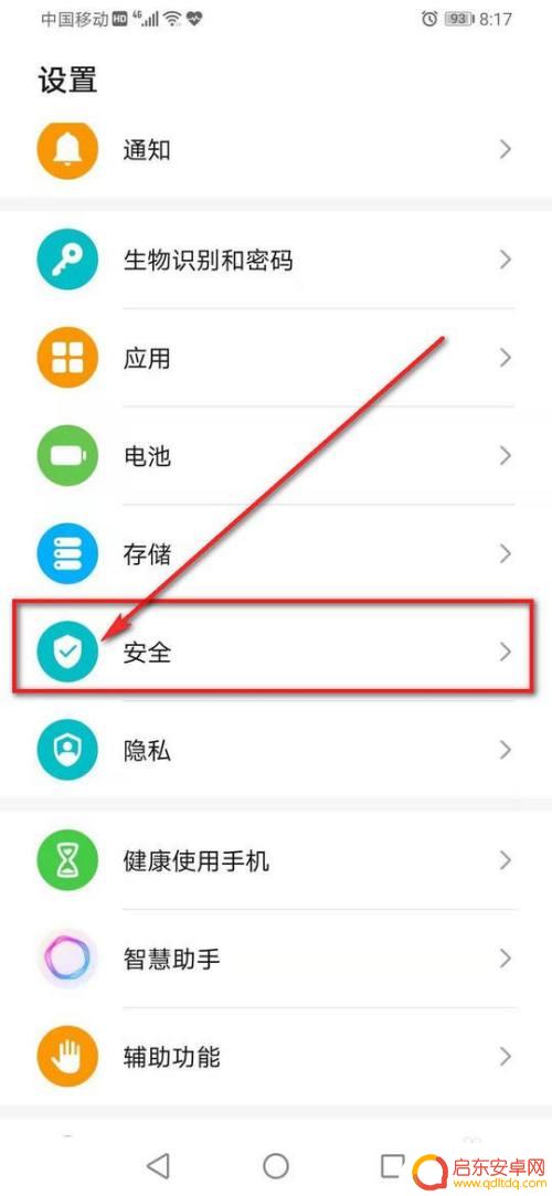 怎么让手机无法触屏 如何锁定手机屏幕禁用触控功能