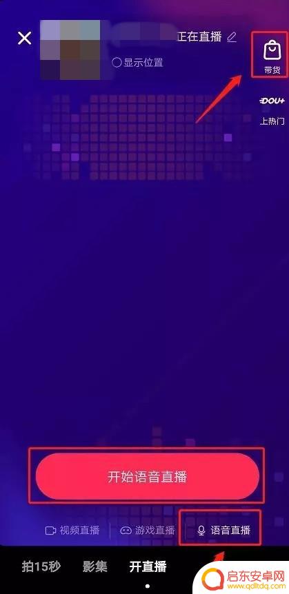 抖音现在怎么开麦(抖音现在怎么开麦聊天)