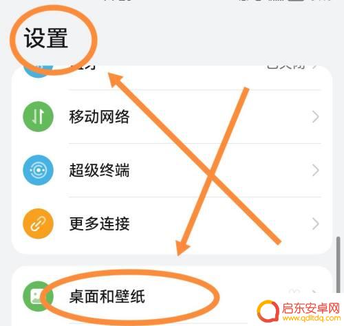华为手机壁纸时间显示位置怎么调整 华为手机锁屏时间位置移动教程