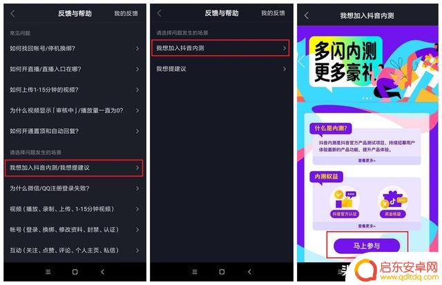 抖音现在怎么开麦(抖音现在怎么开麦聊天)