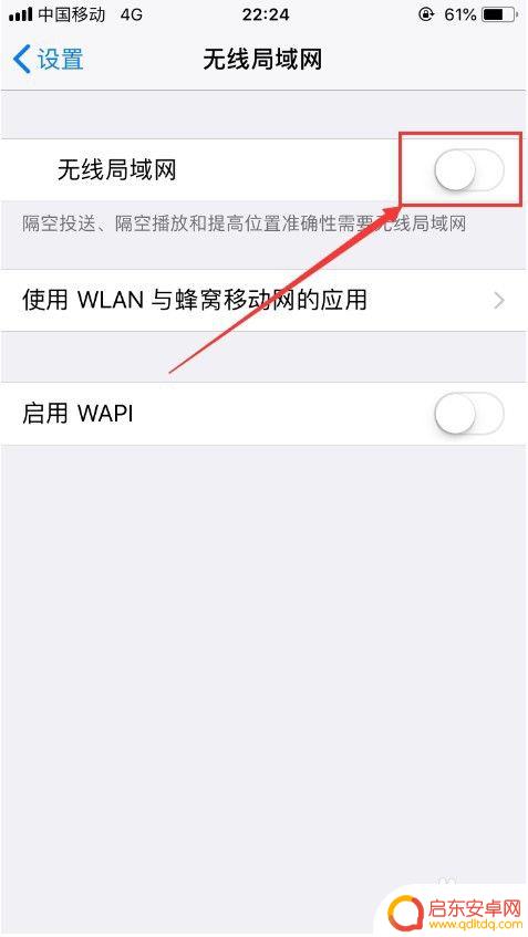 手机如何进入宽带网络设置 手机连接宽带的步骤