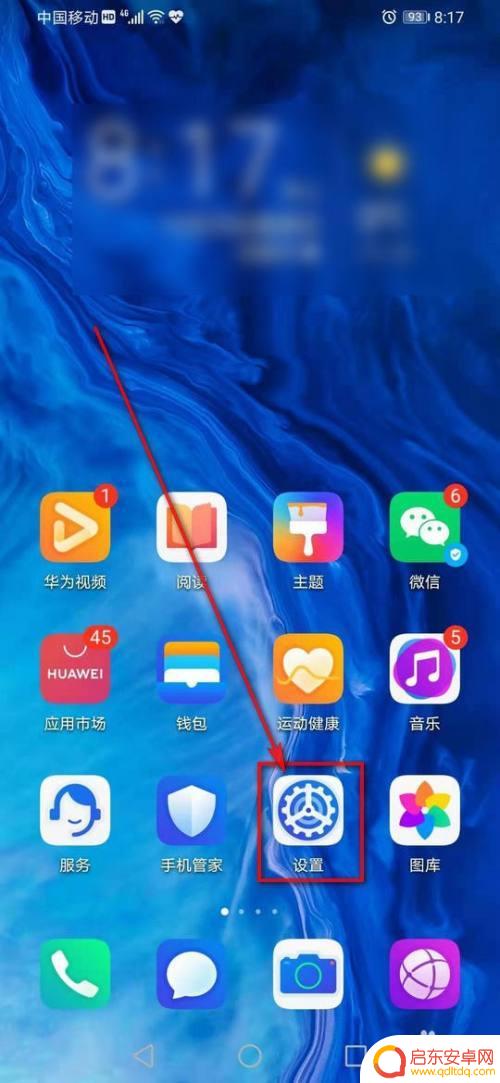 怎么让手机无法触屏 如何锁定手机屏幕禁用触控功能