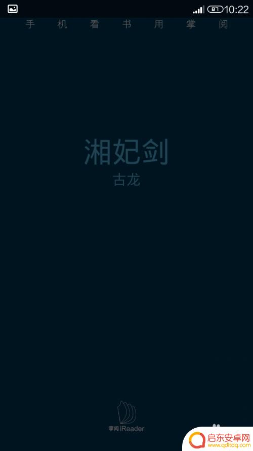用手机如何查找文件 手机内文件搜索方法