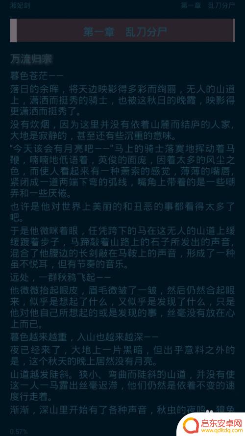用手机如何查找文件 手机内文件搜索方法