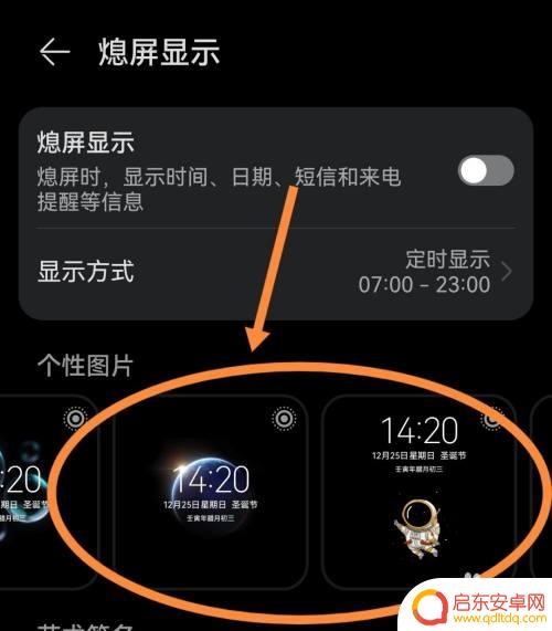 华为手机壁纸时间显示位置怎么调整 华为手机锁屏时间位置移动教程