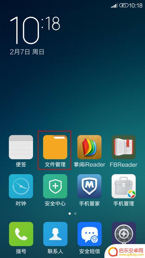 用手机如何查找文件 手机内文件搜索方法