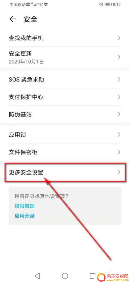 怎么让手机无法触屏 如何锁定手机屏幕禁用触控功能