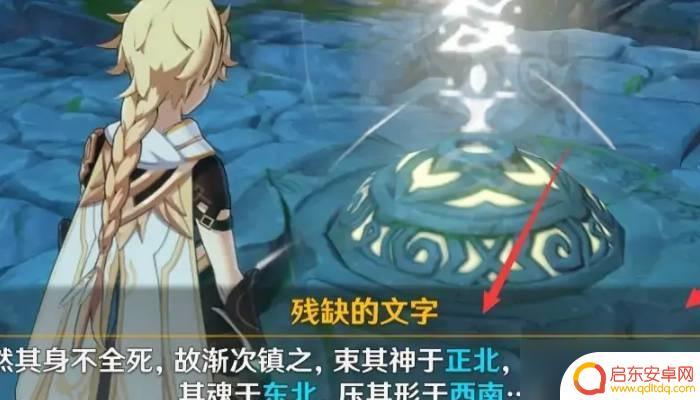 原神沿着岩尊像寻找碎片任务怎么完成? 原神岩尊像寻找碎片攻略教程