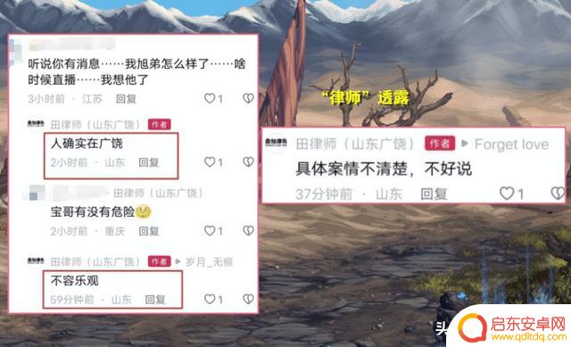 DNF：真的出事了？旭旭宝宝“失联”多日，宣传视频已经被删除