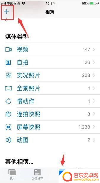 手机相片怎么分类保存 iPhone手机相册照片分类技巧