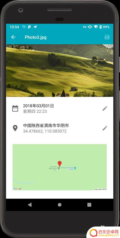 手机照片怎么修改详情 照片中时间和定位信息的删除方法