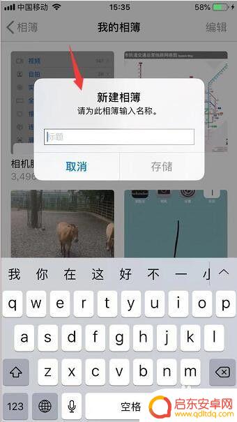 手机相片怎么分类保存 iPhone手机相册照片分类技巧