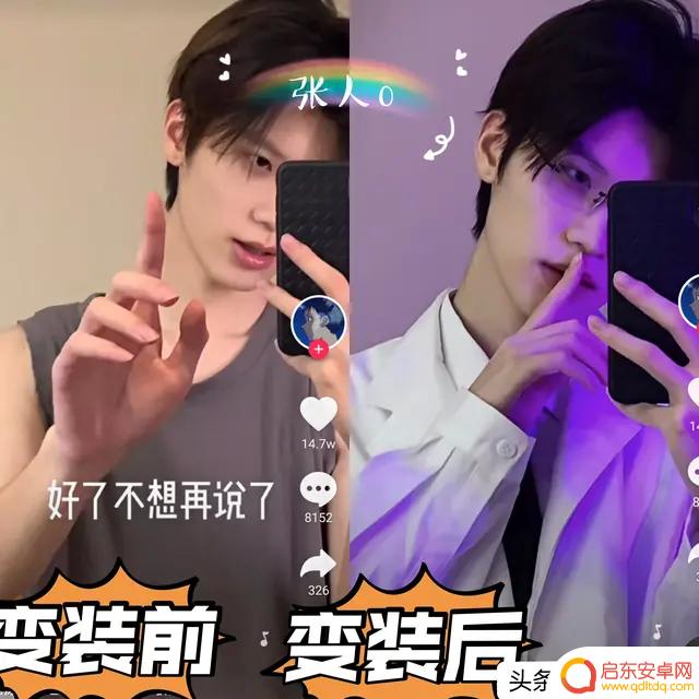 抖音男装创意换装(抖音男装创意换装视频)