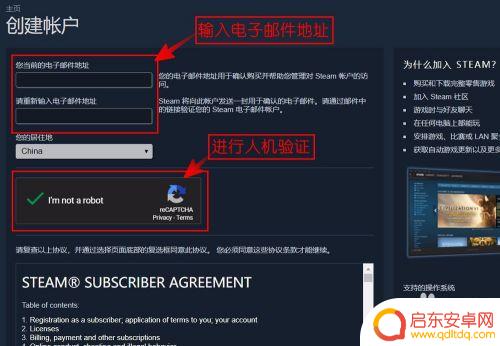 怎么注册steam注册账号入口 Steam帐号注册教程