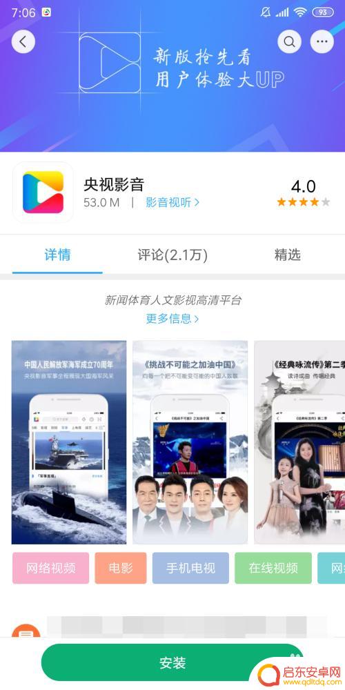 手机怎么电视直播软件 手机上看电视直播哪个软件比较方便