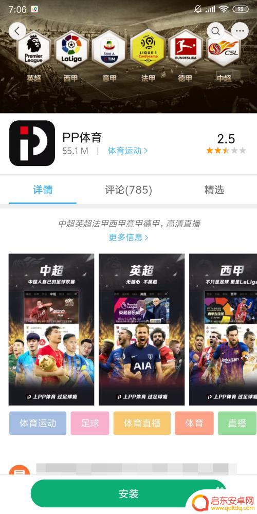 手机怎么电视直播软件 手机上看电视直播哪个软件比较方便