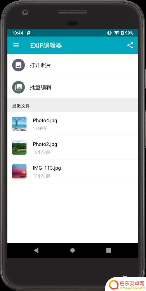 手机照片怎么修改详情 照片中时间和定位信息的删除方法