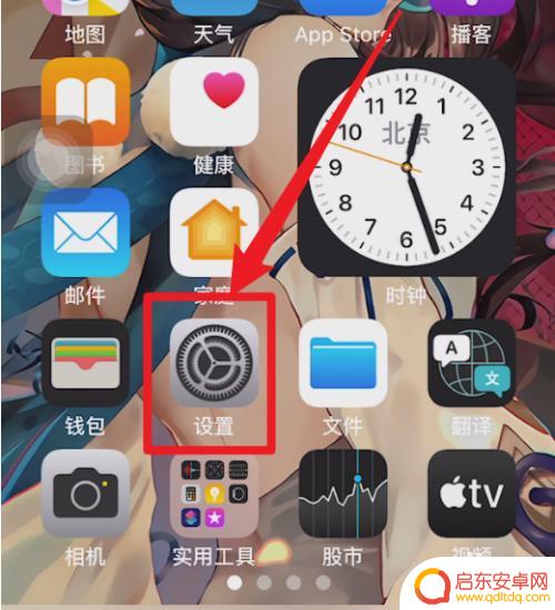 苹果怎么清除手机输入法记忆 苹果输入法清除记忆方法