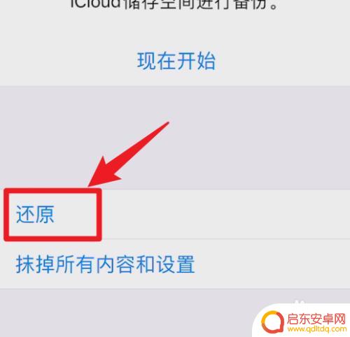 苹果怎么清除手机输入法记忆 苹果输入法清除记忆方法