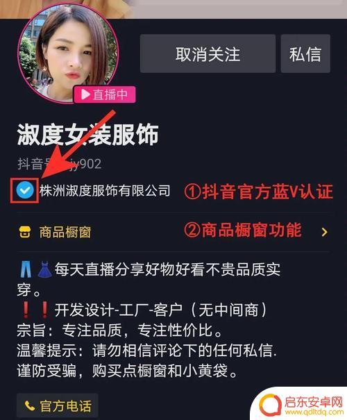 抖音账号显示店铺(抖音账号显示店铺账号是什么意思)