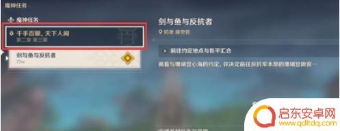 原神愿望完成以后要干什么 原神如何完成愿望攻略
