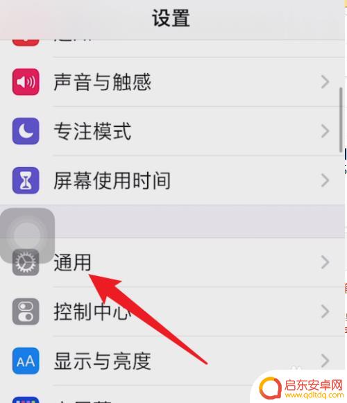 苹果怎么清除手机输入法记忆 苹果输入法清除记忆方法