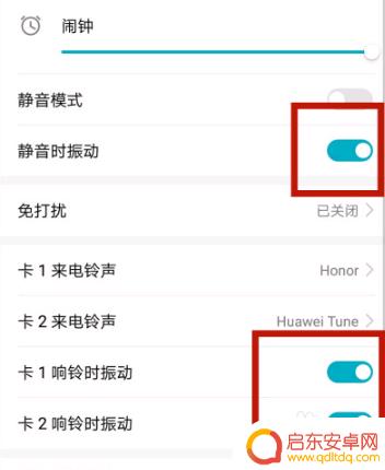 如何关闭手机振动系统 如何彻底关闭华为手机震动