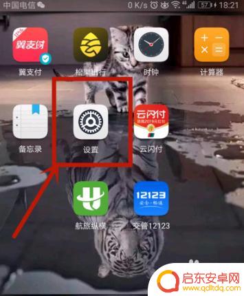如何关闭手机振动系统 如何彻底关闭华为手机震动