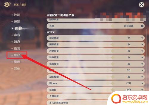 原神怎么修改身份证号 原神实名认证身份证信息怎么改