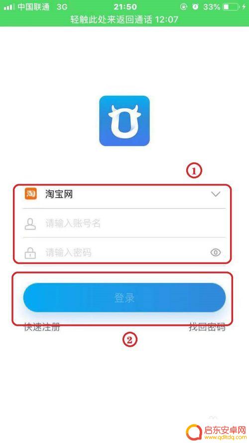 如何申请手机淘宝网店 手机淘宝卖家中心怎么注册