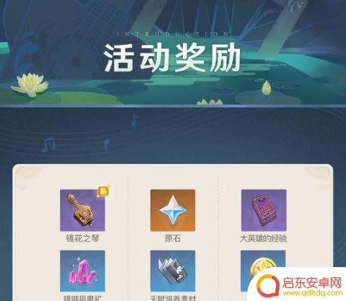 原神愿望完成以后要干什么 原神如何完成愿望攻略