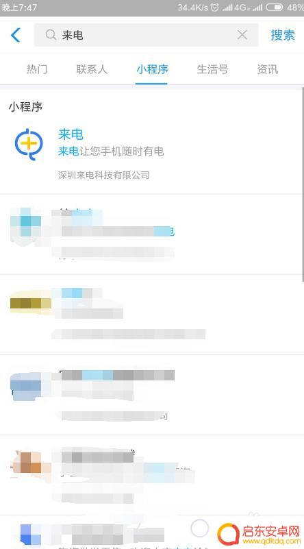 手机充电宝怎么找到 在外地如何快速找到共享充电宝