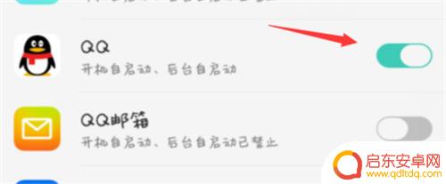手机不建议自启动怎么设置 OPPO手机如何关闭软件自启动