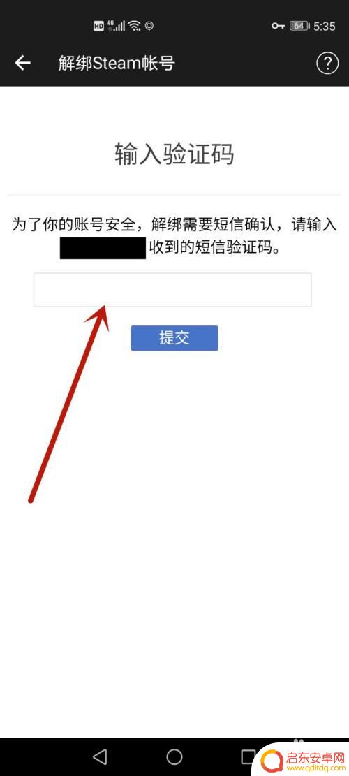 steam如何解绑buff账号 网易buff解绑steam教程