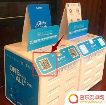 手机充电宝怎么找到 在外地如何快速找到共享充电宝