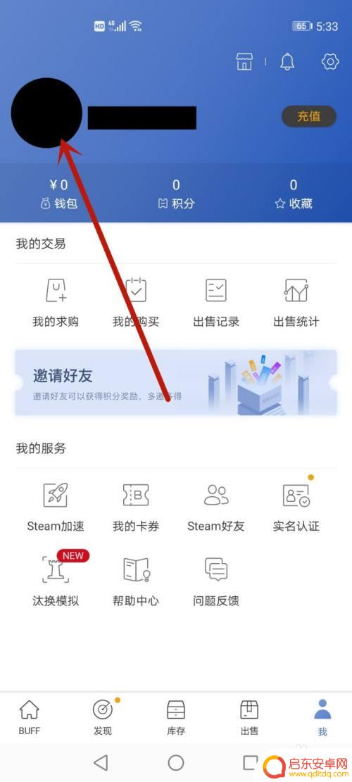 steam如何解绑buff账号 网易buff解绑steam教程