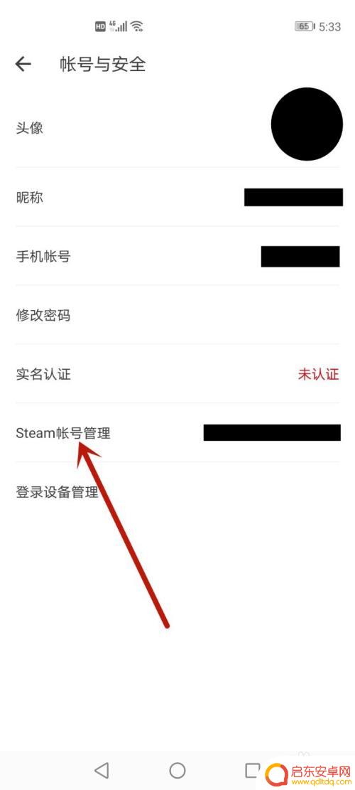 steam如何解绑buff账号 网易buff解绑steam教程
