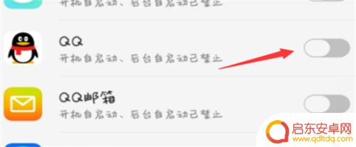 手机不建议自启动怎么设置 OPPO手机如何关闭软件自启动
