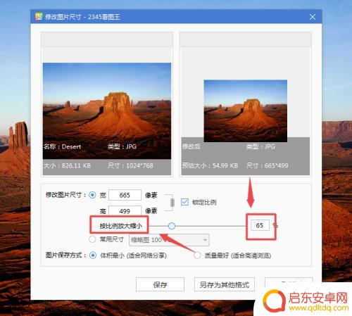 手机打印照片怎么缩放 怎样调整打印图片的大小