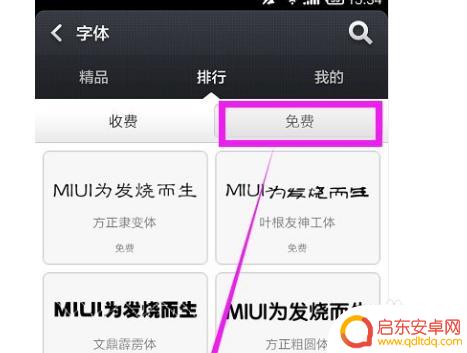 手机时间旁边有字怎么设置 手机屏幕显示时间的字体大小怎么调整