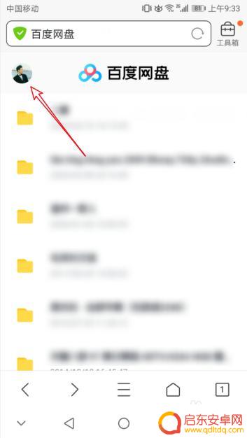 百度网盘上的视频怎么倍速播放 手机百度网盘视频加速倍速设置