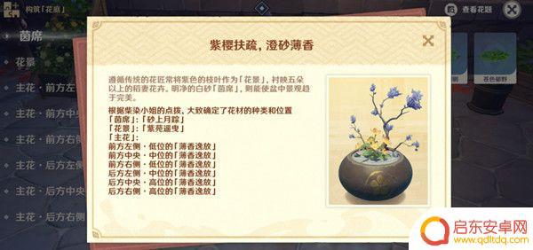 原神花题怎么解锁 原神花题攻略怎么完成