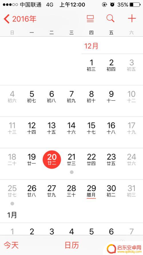 手机如何开启日期提醒权限 iPhone日历提醒事件设置步骤
