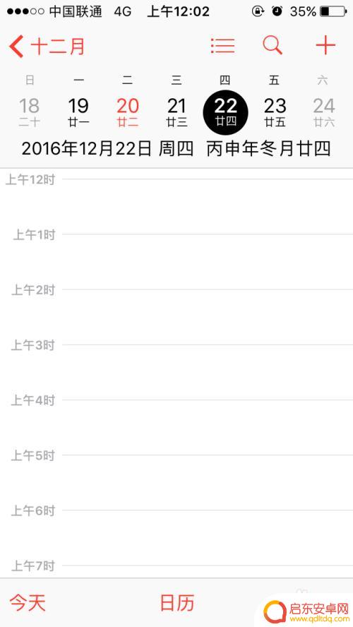 手机如何开启日期提醒权限 iPhone日历提醒事件设置步骤
