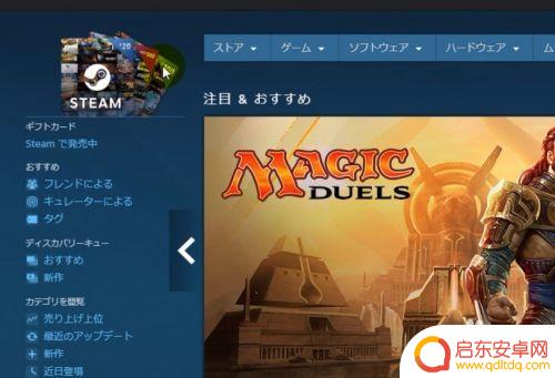 steam客户端设置中文 Steam客户端如何设置中文