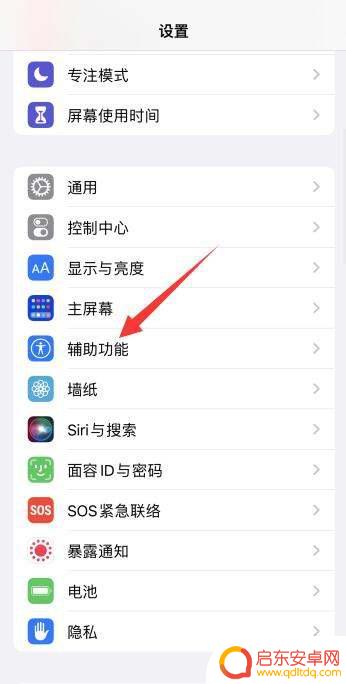 苹果手机状态怎样设置(苹果手机状态栏设置)